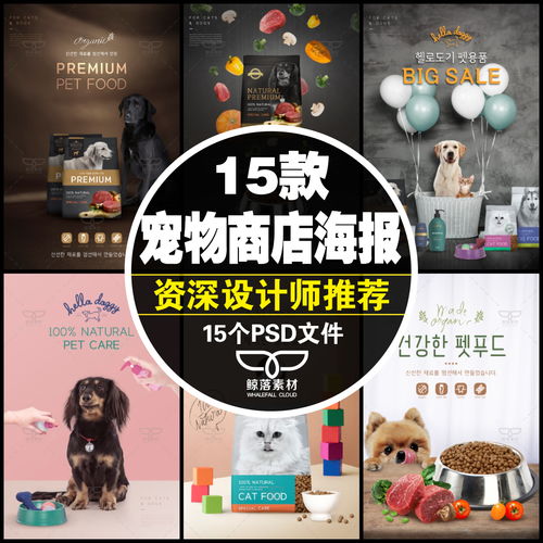 貓咪狗狗好食光——全方位寵物食品用品，盡在淘寶寵物商店