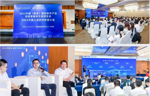 2023中國(guó)南京軟博會(huì)啟幕 信息咨詢服務(wù)成焦點(diǎn)，賦能數(shù)字新時(shí)代